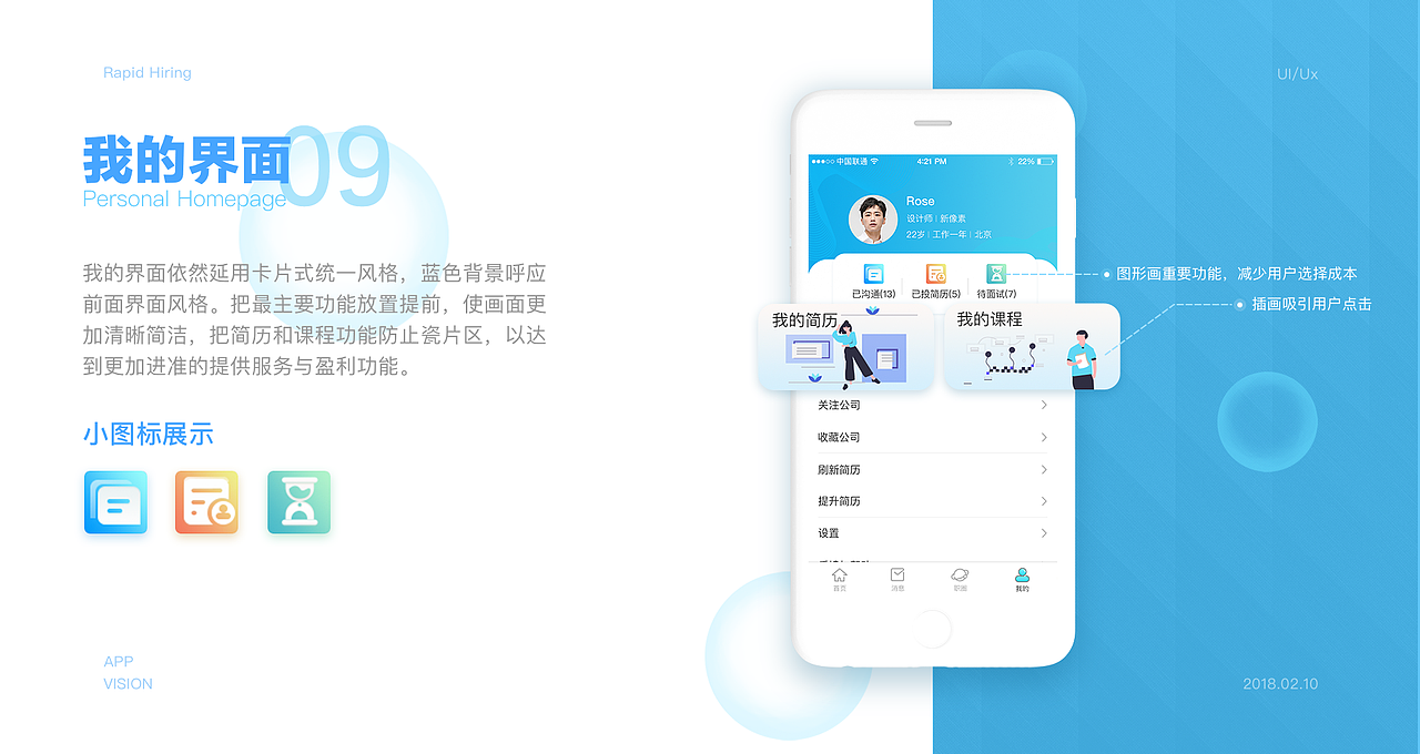 2018-2019作品集（图ZMTg4NTYyNjk2） - APP界面 - 站酷设计师宁立青原创素材 - 站酷ZCOOL