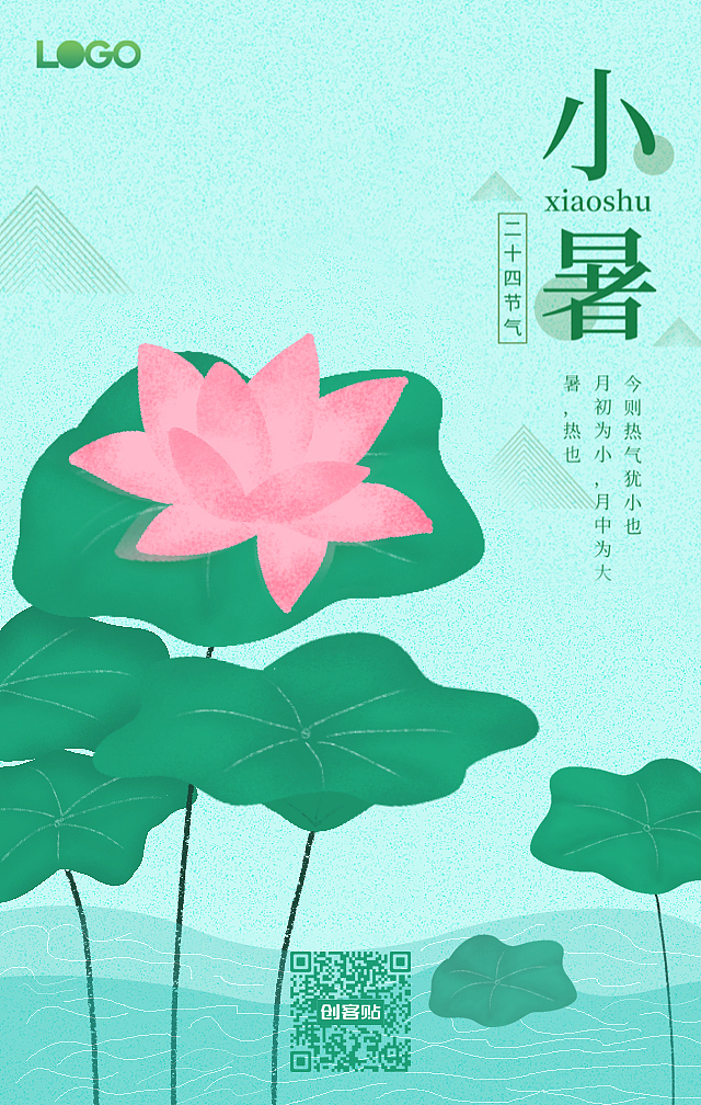 手繪節(jié)氣海報(bào)（圖ZMjE2OTI2MDI0） - 海報(bào) - 站酷設(shè)計(jì)師就這樣簡(jiǎn)簡(jiǎn)單單原創(chuàng)素材 - 站酷ZCOOL