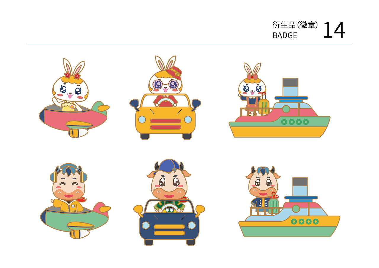 尊蓝小达人IP形象创作