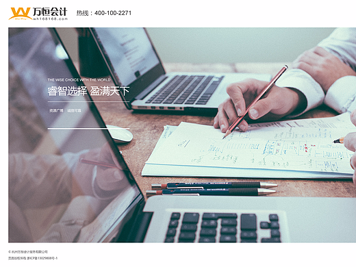会计企业网站