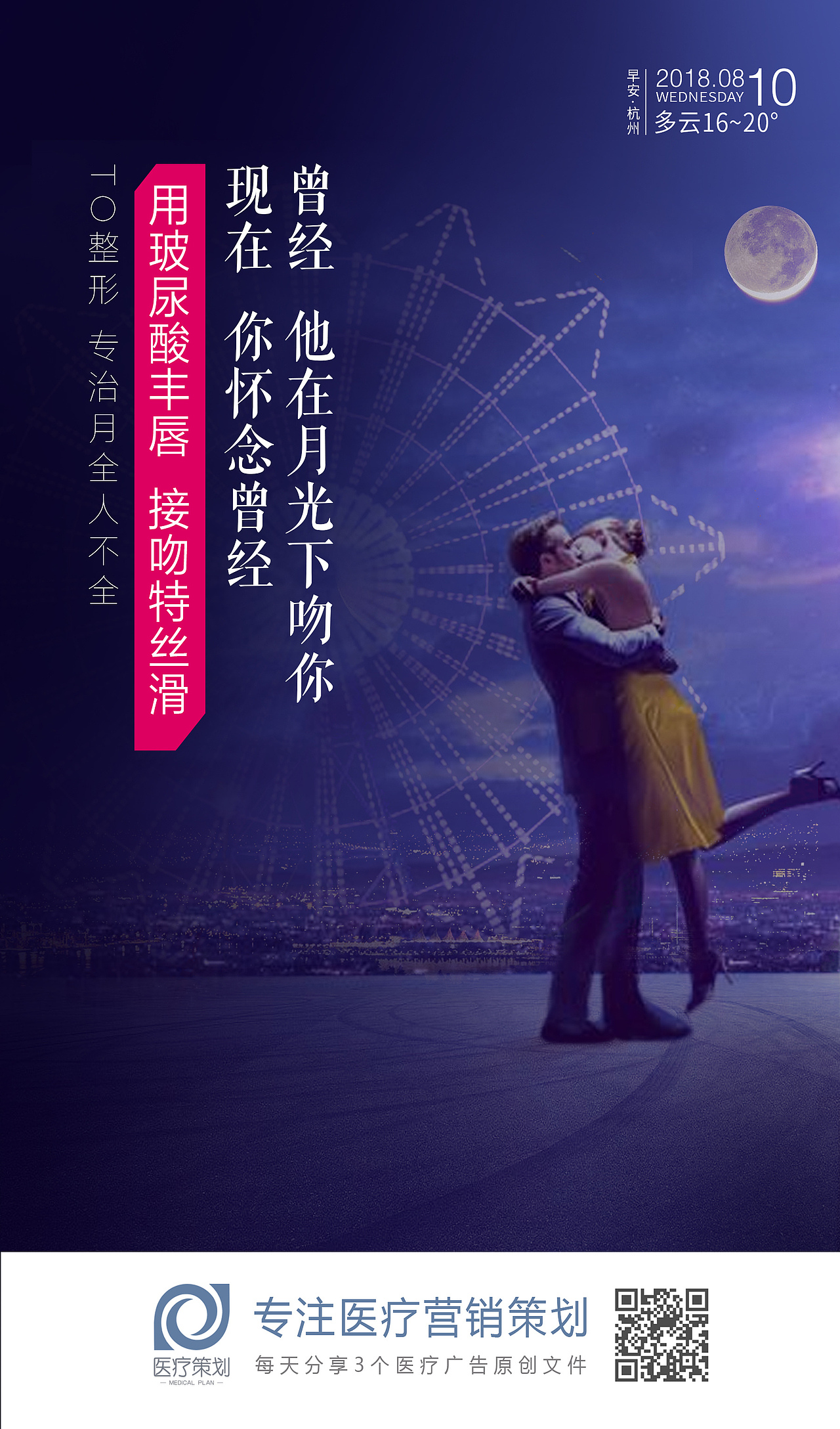 医美微信图【1】（图ZMTMxMzQ5MDgw） - 海报 - 站酷设计师医疗策划原创素材 - 站酷ZCOOL