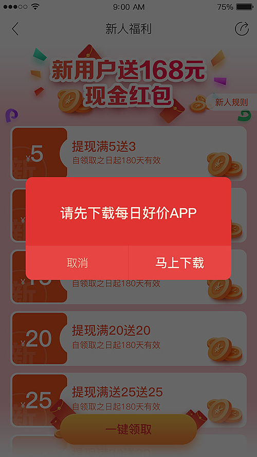 新人福利页（图ZMTQ0ODI3MTg0） - APP界面 - 站酷设计师面包哥原创素材 - 站酷ZCOOL