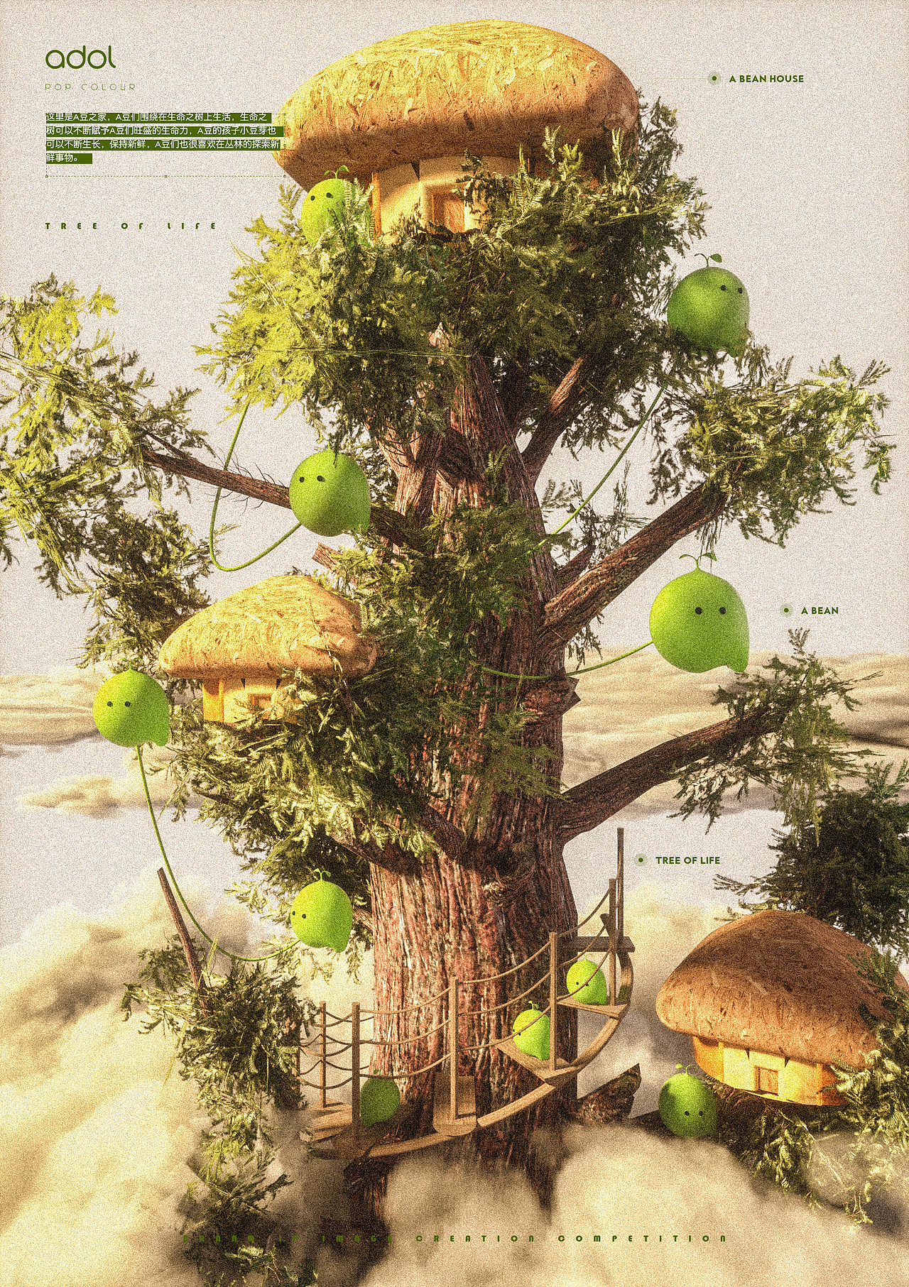 A豆潮流有色-小豆芽