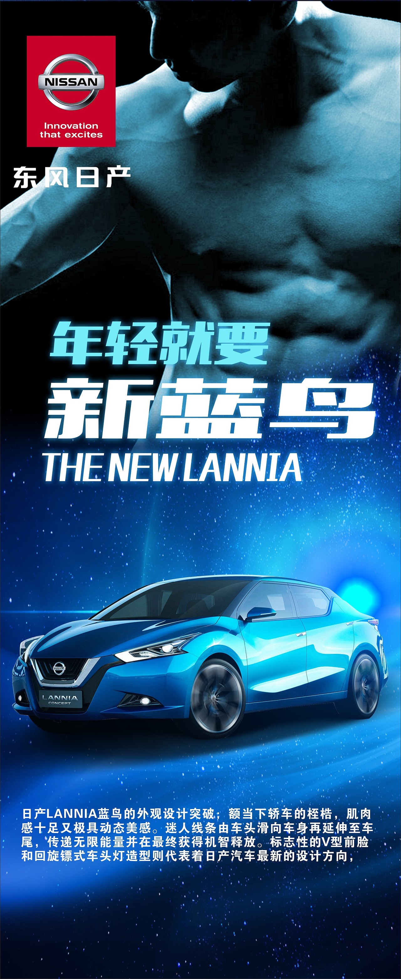 东风日产汽车海报（图ZNTM5NjUxNDQ=） - 海报 - 站酷设计师风流D霸道原创素材 - 站酷ZCOOL