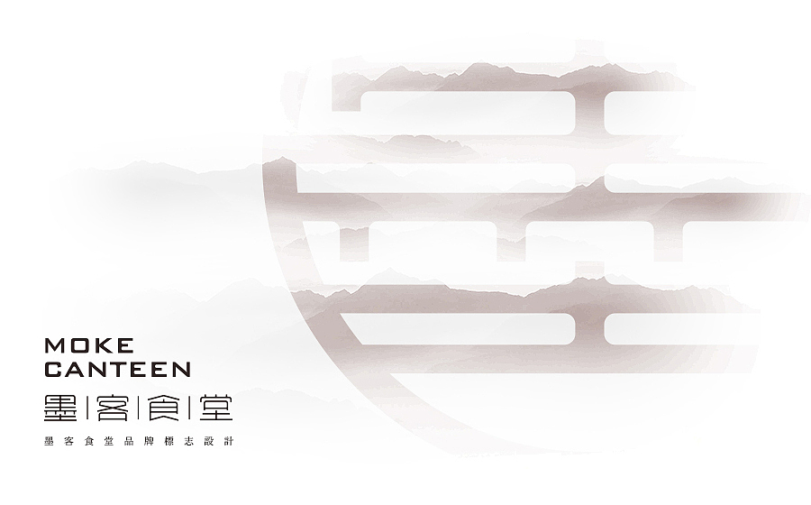 墨客食堂|餐饮|标志设计|LOGO|品牌