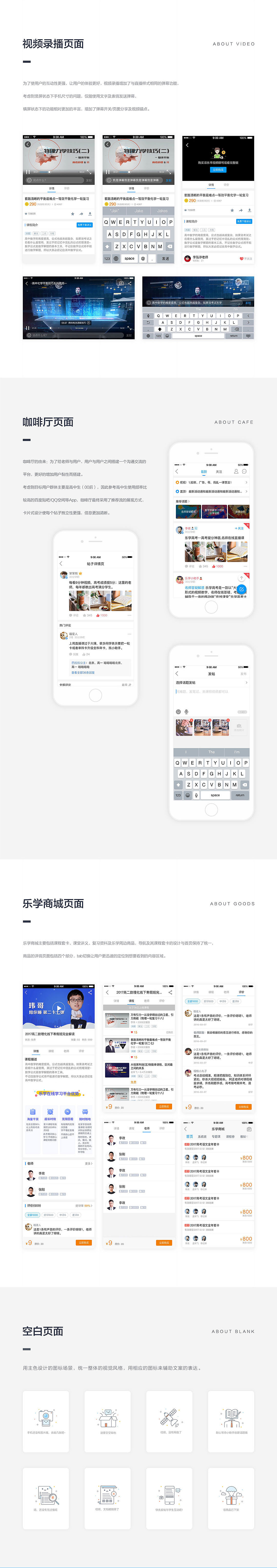 教育类App界面（图ZMTIxMDIwMDA4） - APP界面 - 站酷设计师暖橙原创素材 - 站酷ZCOOL