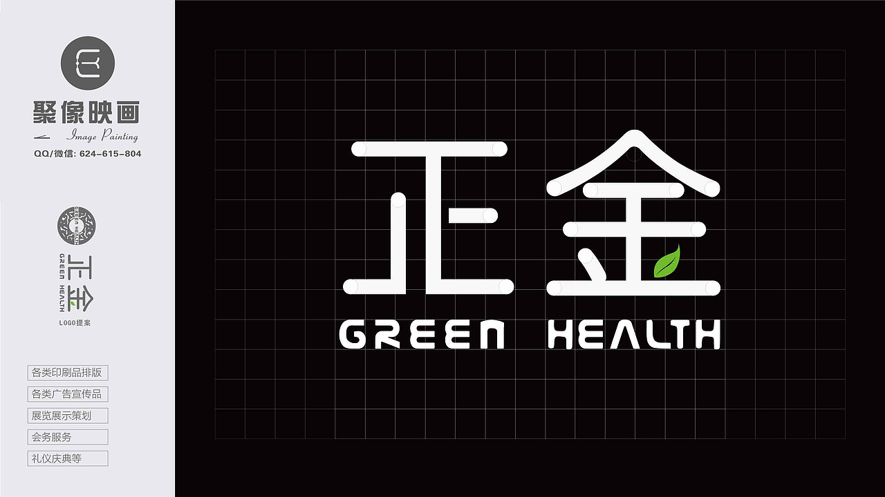 正金生物LOGO提案