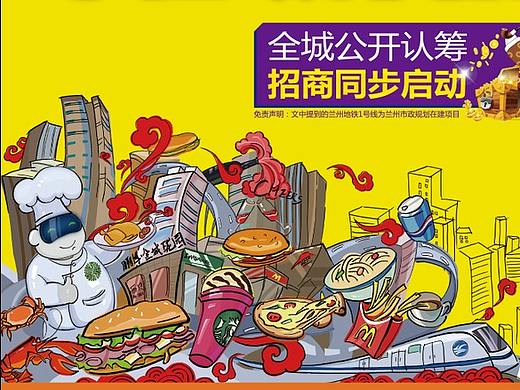 底商美食街-餐饮业态活动插画