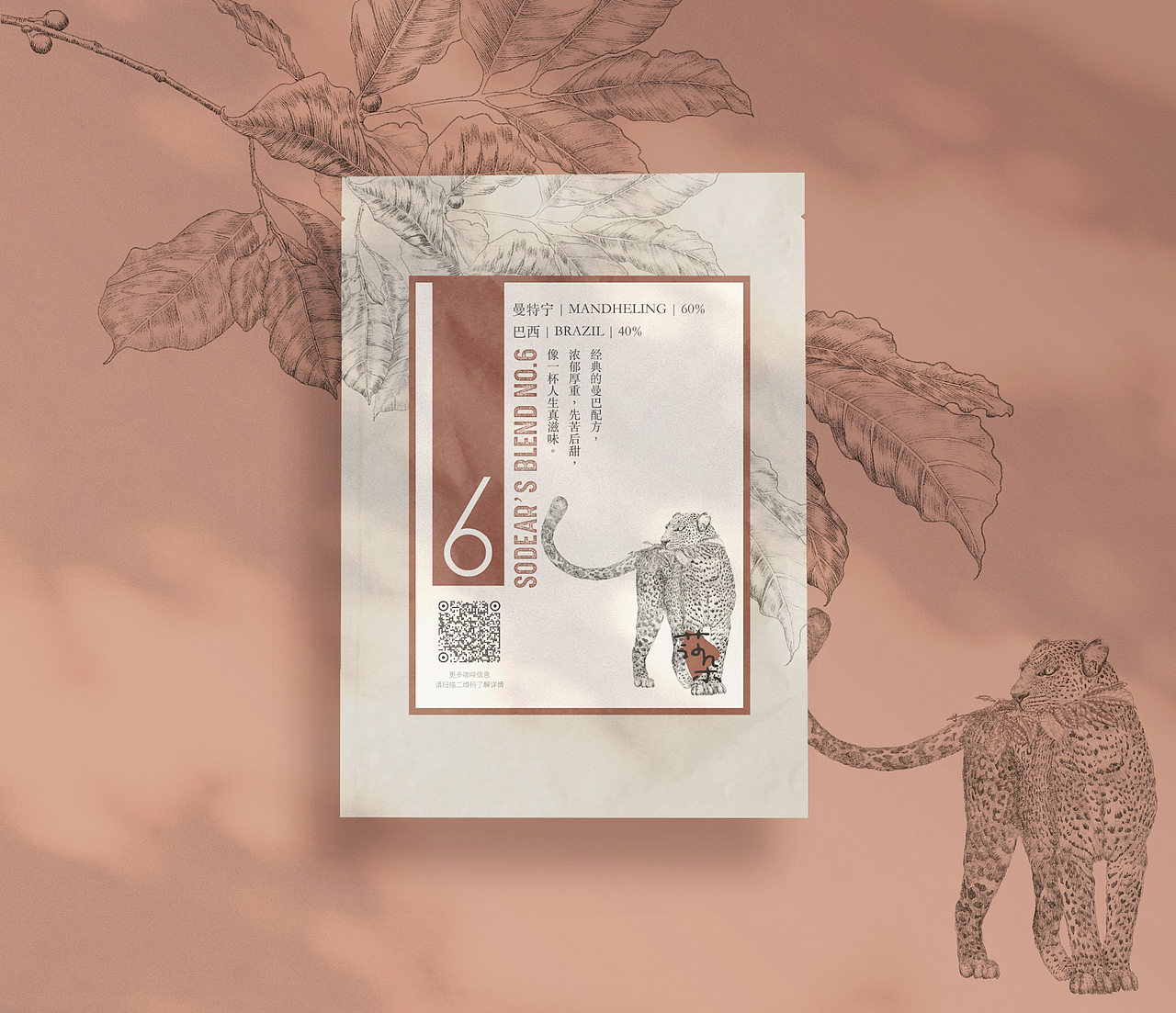 咖啡 挂耳咖啡包装设计