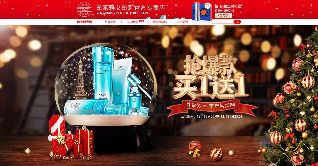 珀莱雅（图ZMjI3ODkzNzky） - 电商 - 站酷设计师林竹语原创素材 - 站酷ZCOOL