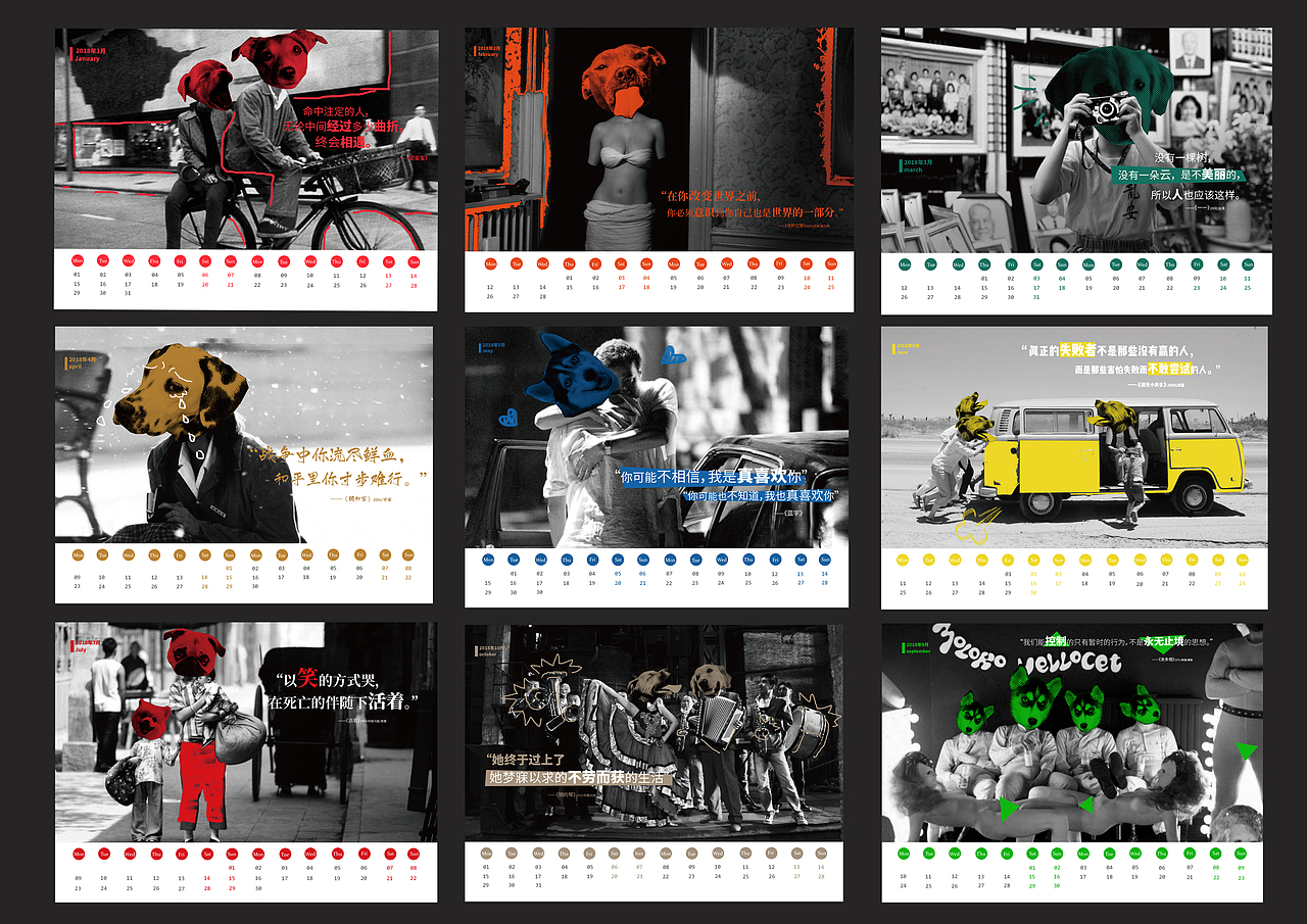 狗年电影主题日历（图ZMTE2NjYwODU2） - 书籍/画册 - 站酷设计师Midistory原创素材 - 站酷ZCOOL