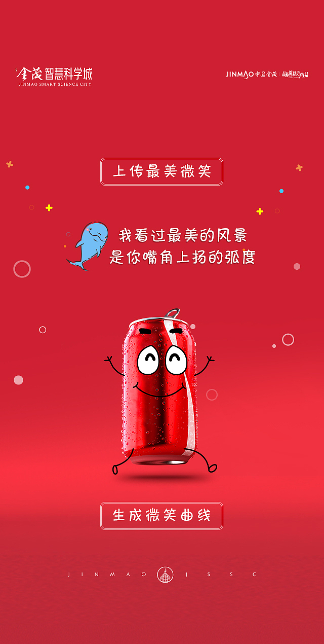 H5海报（图ZMjQ4MjY3NTgw） - 其他平面 - 站酷设计师小明3116原创素材 - 站酷ZCOOL