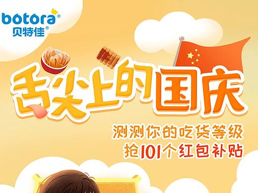 公众号游戏长图