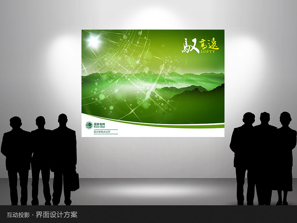 墙面互动投影设计方案01（图ZMTgyMjE2MTY=） - 游戏UI - 站酷设计师laishuang原创素材 - 站酷ZCOOL