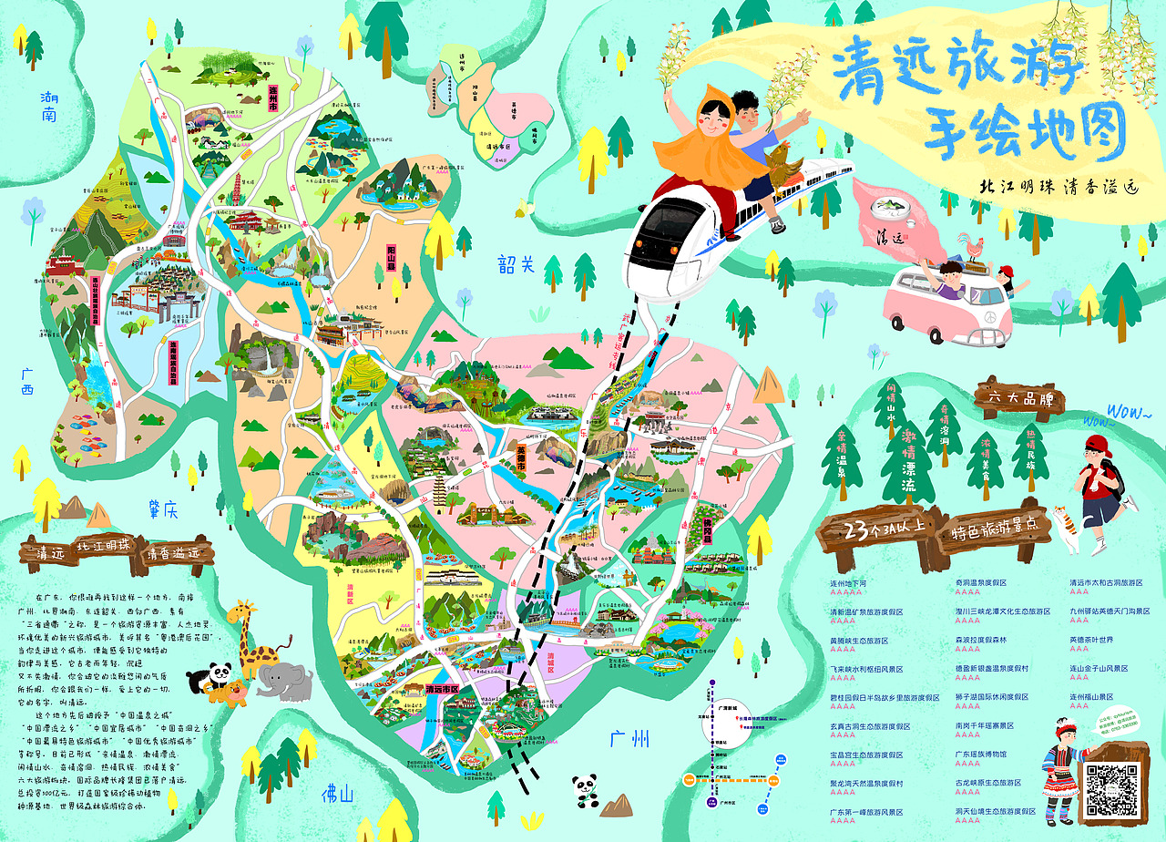 旅游文旅文创周边产品