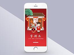 新年