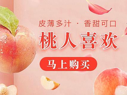 生鲜banner