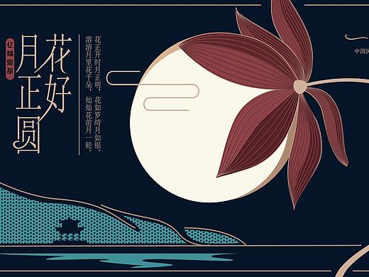 AI 中秋——临摹(个人主页-ZNDc3NTg1Mjg=) - 海报 - 站酷设计师梦幻七色花原创素材 - 站酷ZCOOL