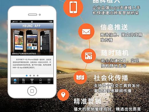 关于app商城系统定制开发的优势