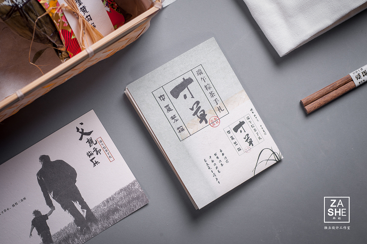2016端午礼「寸草 · 中夏笼粽」ONE MORE TIME（图ZNDg1MzMzOTY=） - 包装 - 站酷设计师杂社原创素材 - 站酷ZCOOL