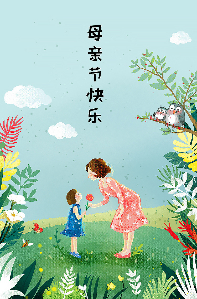 母亲节插画