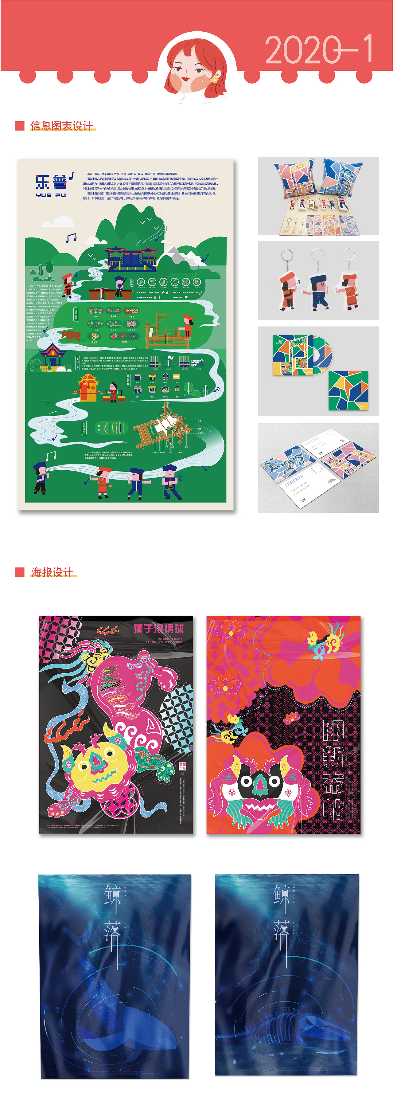 2020设计作品总结（图ZMjQyMzAxOTU2） - 品牌 - 站酷设计师colorhy原创素材 - 站酷ZCOOL