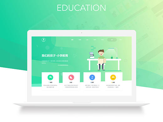 教育网站