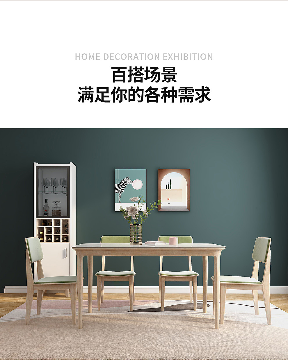 北欧简约·治愈餐桌（图ZMjU1MjQyNTc2） - 电商 - 站酷设计师东海有湖原创素材 - 站酷ZCOOL