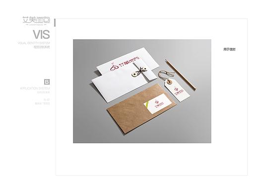 艾美vi基礎(chǔ)應(yīng)用部分（個(gè)人主頁(yè)-ZMjUyNzI4MTI=） - 品牌 - 站酷設(shè)計(jì)師愛(ài)我就跟我走原創(chuàng)素材 - 站酷ZCOOL