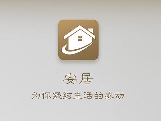 家居APP界面