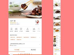 餐饮作品