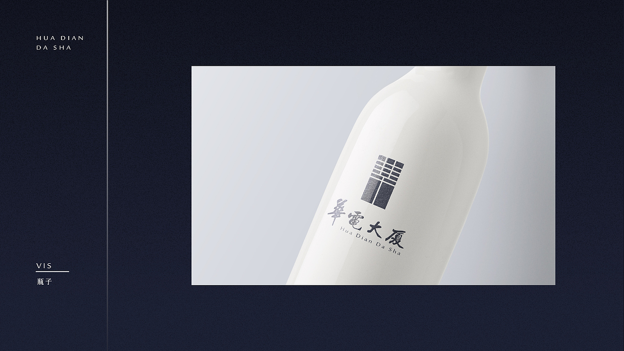 华电大厦VI提案设计（图ZMTYyNjA3NjEy） - 品牌 - 站酷设计师八千口程原创素材 - 站酷ZCOOL