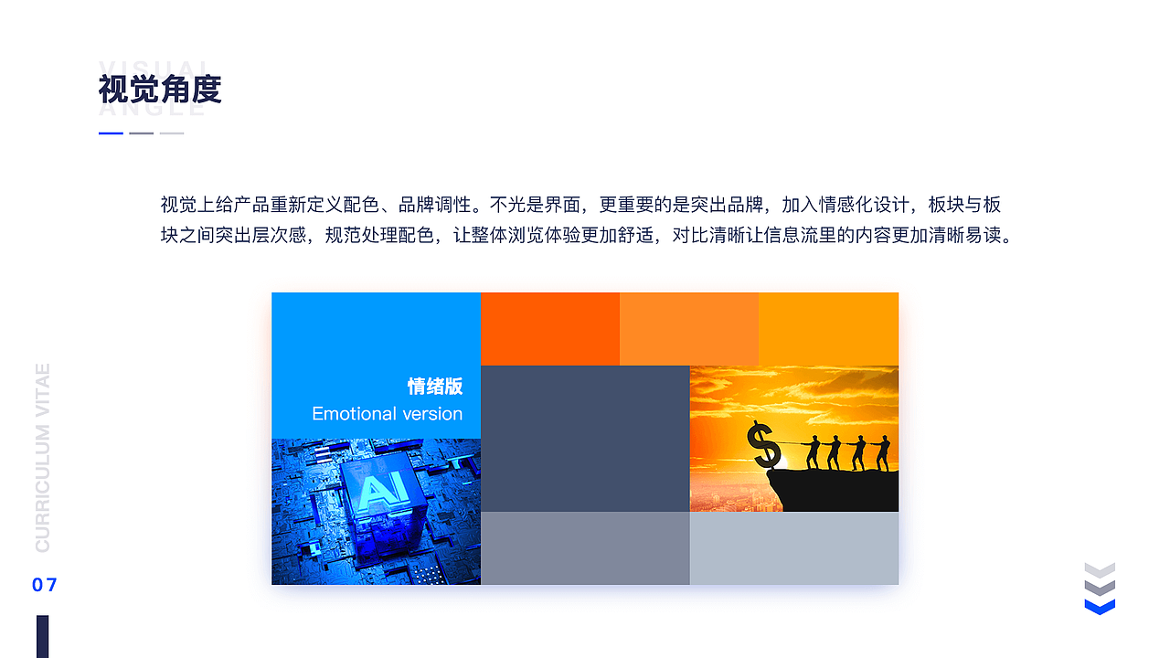 拍拍赚工作总结