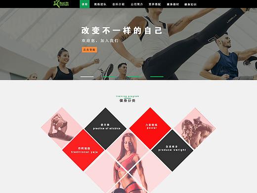 贝菲特健身官网（个人主页-ZMzkyMTU1NzI=） - 企业官网 - 站酷设计师鄙人专长盗图原创素材 - 站酷ZCOOL
