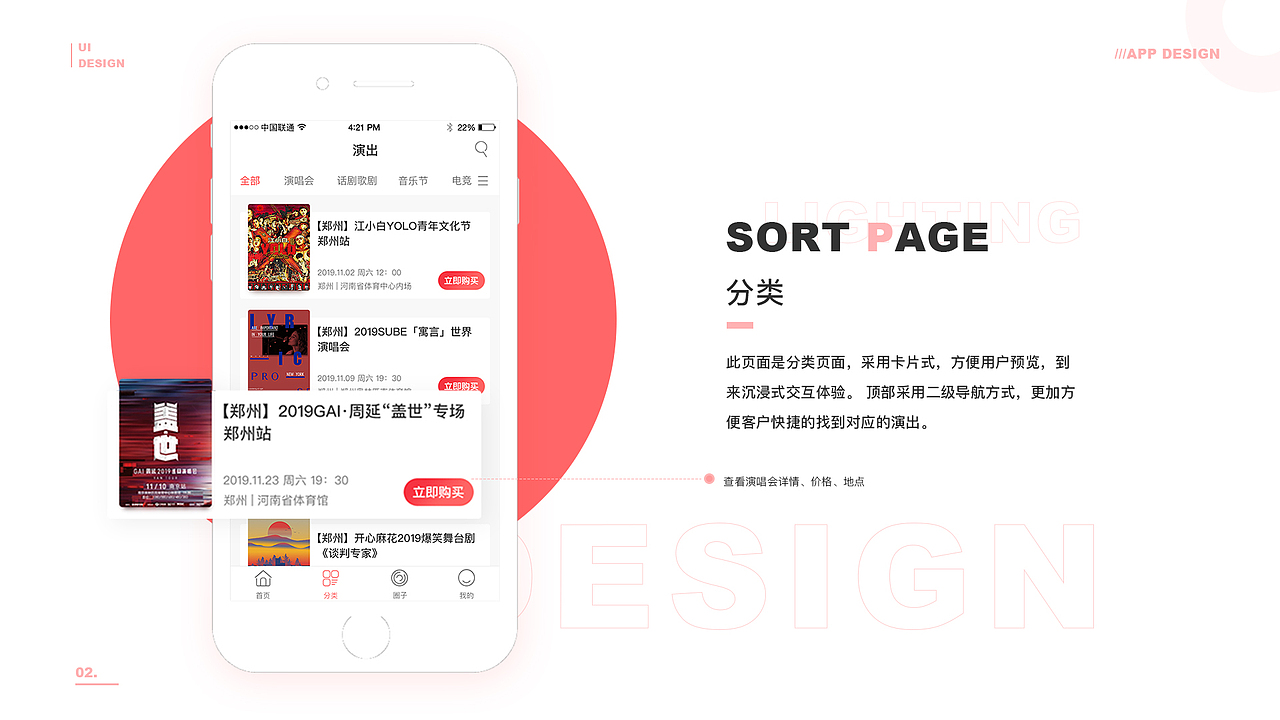 最新班次移动端作品展示（图ZMTkzMjc0MDk2） - APP界面 - 站酷设计师新像素UI教育原创素材 - 站酷ZCOOL