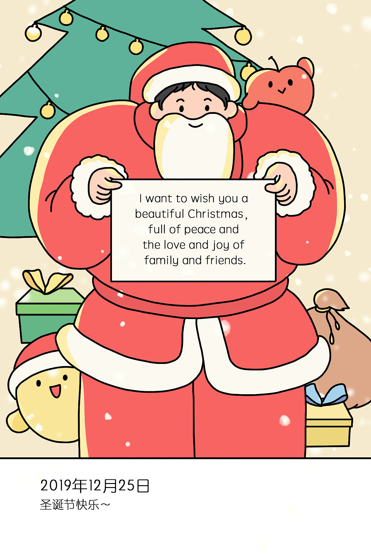 2019年12月份日常小插图（图ZMjAyMzIzMTMy） - 单幅漫画 - 站酷设计师大家都喊我a娇原创素材 - 站酷ZCOOL