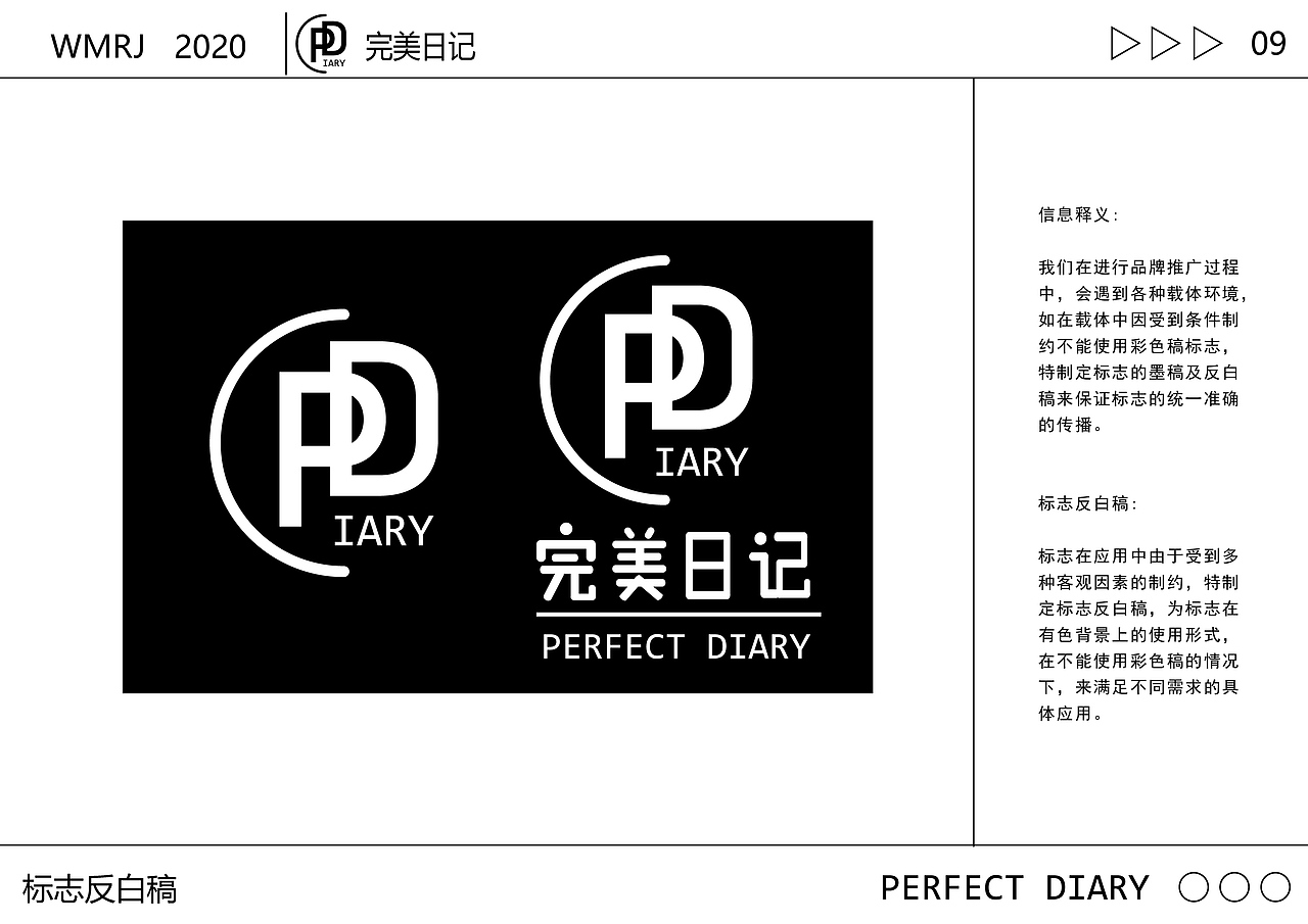 完美日记品牌再创造（图ZMjM2NDg0MjY0） - 品牌 - 站酷设计师我是瑶哟原创素材 - 站酷ZCOOL