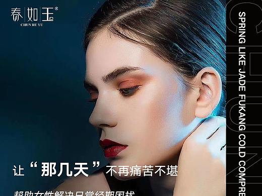私密海报