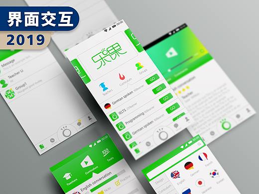 乐课|APP界面UI设计