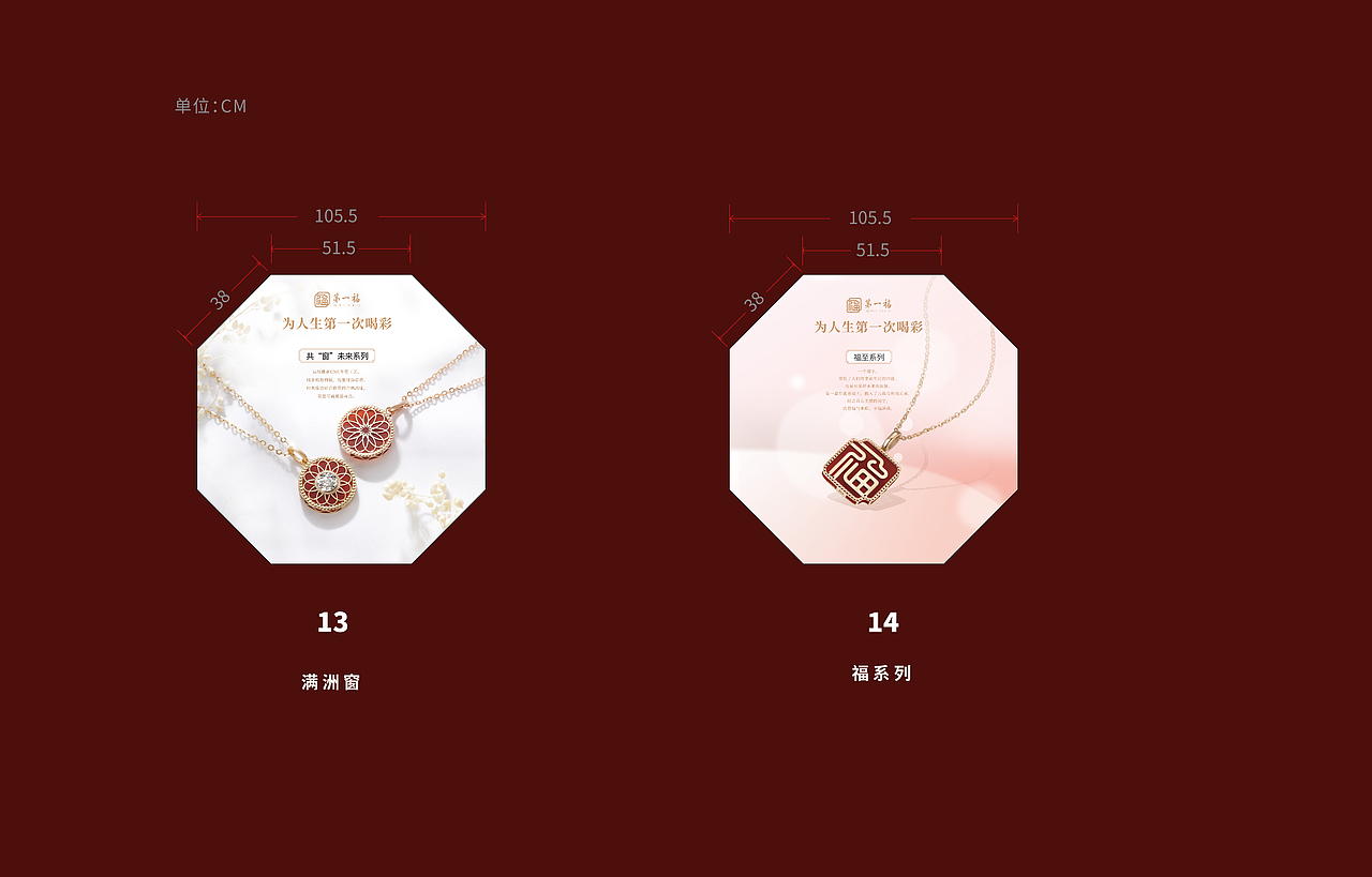 第一福珠宝海报（图ZMjgwNjM3MjAw） - 海报 - 站酷设计师圆碌碌了哟原创素材 - 站酷ZCOOL