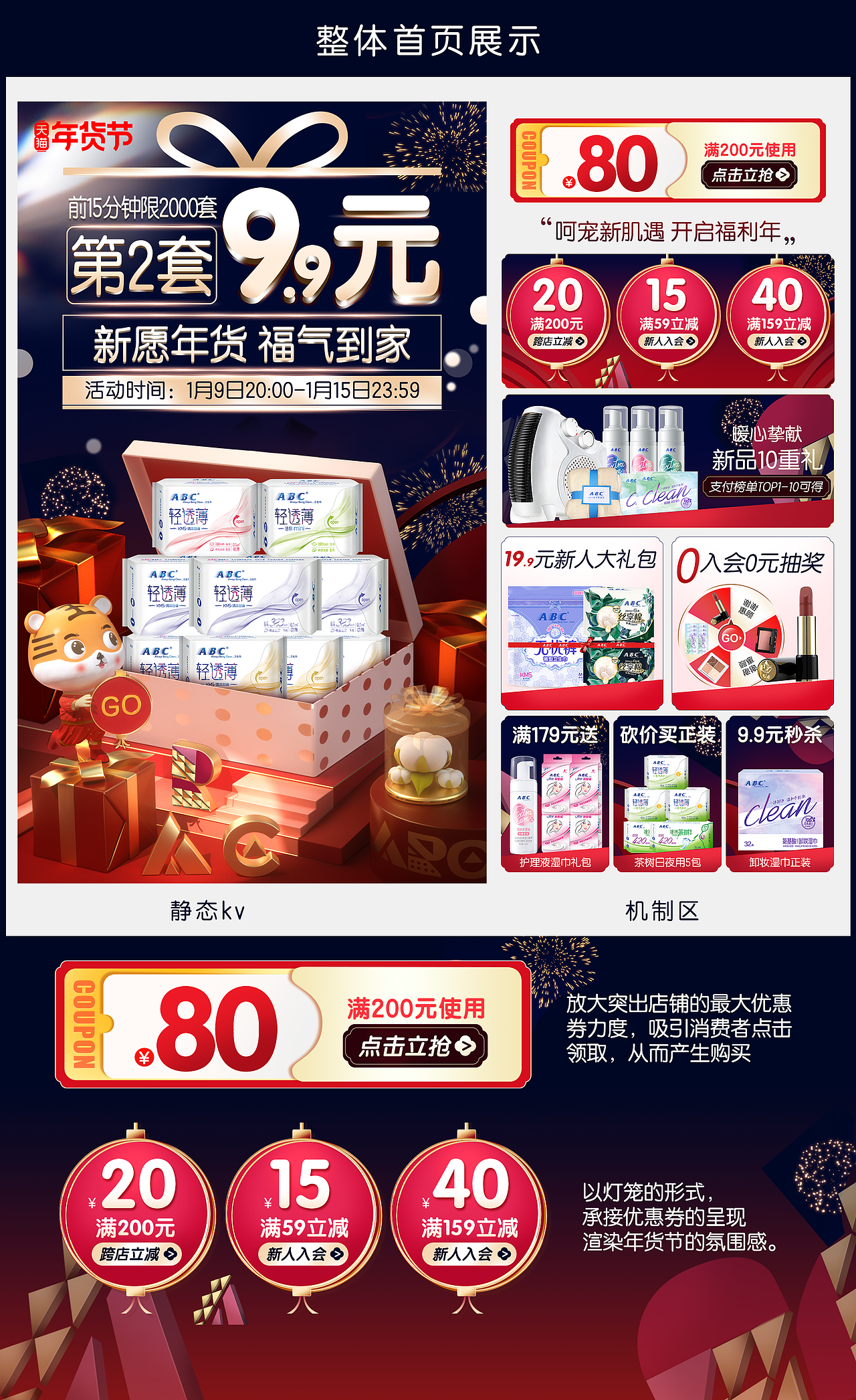 2022年-年货节（图ZMjg1NTc4MzMy） - 电商 - 站酷设计师WinnieCOCO原创素材 - 站酷ZCOOL
