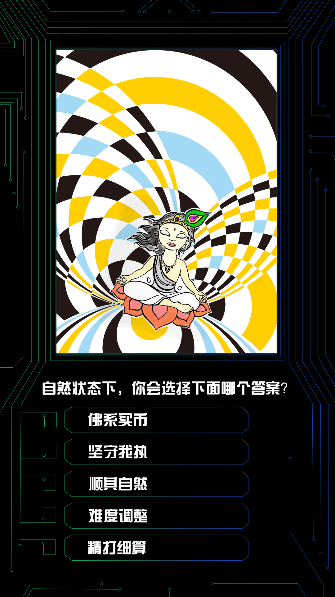 微信小程序之一夜暴富