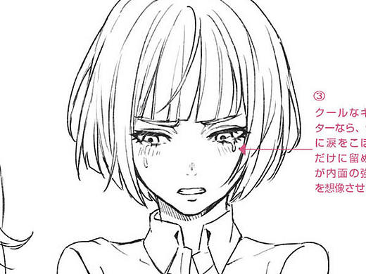 「教程」漫画人物6种基本表情的画法 part 03 “悲”的表情画法