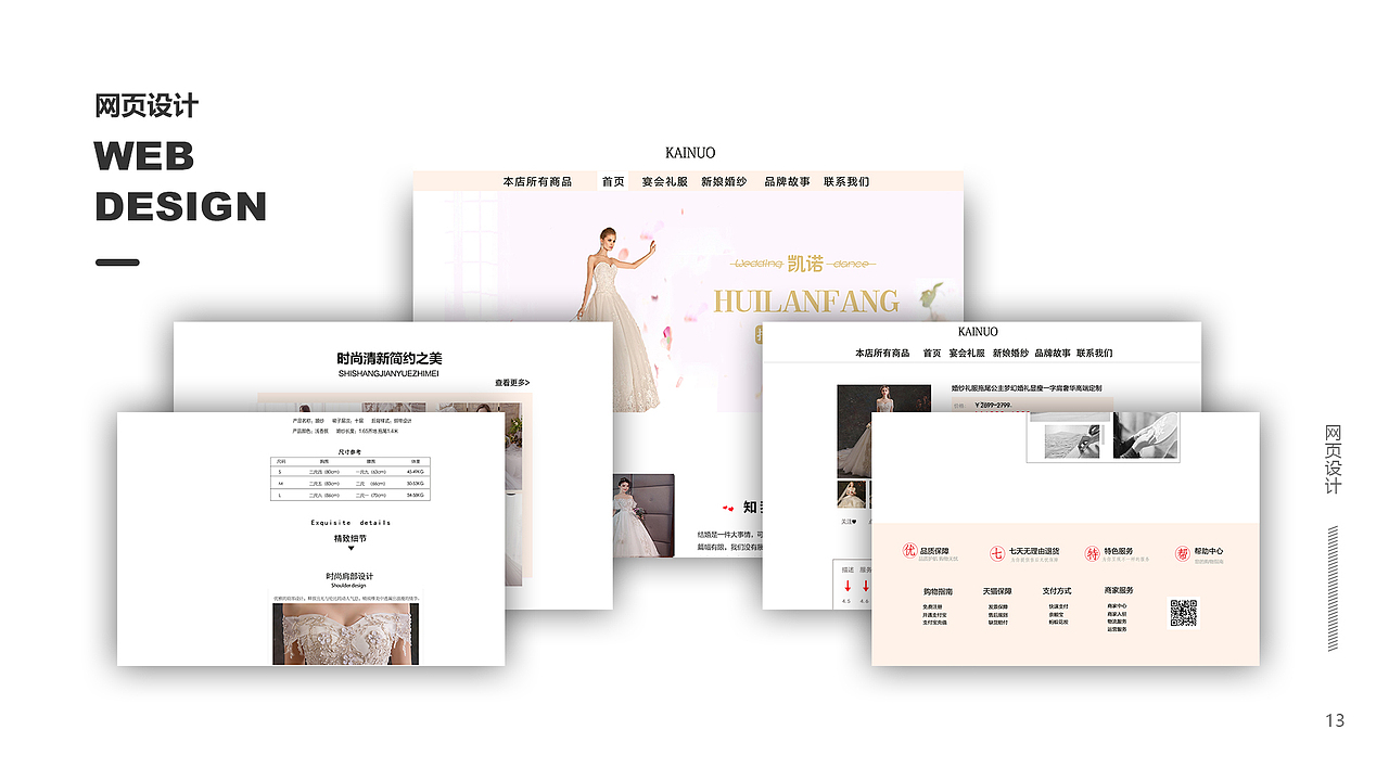 2020求职个人作品集