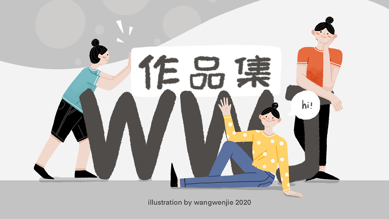 2020个人插画作品总结