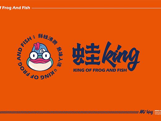 蛙·king 美蛙鱼头
