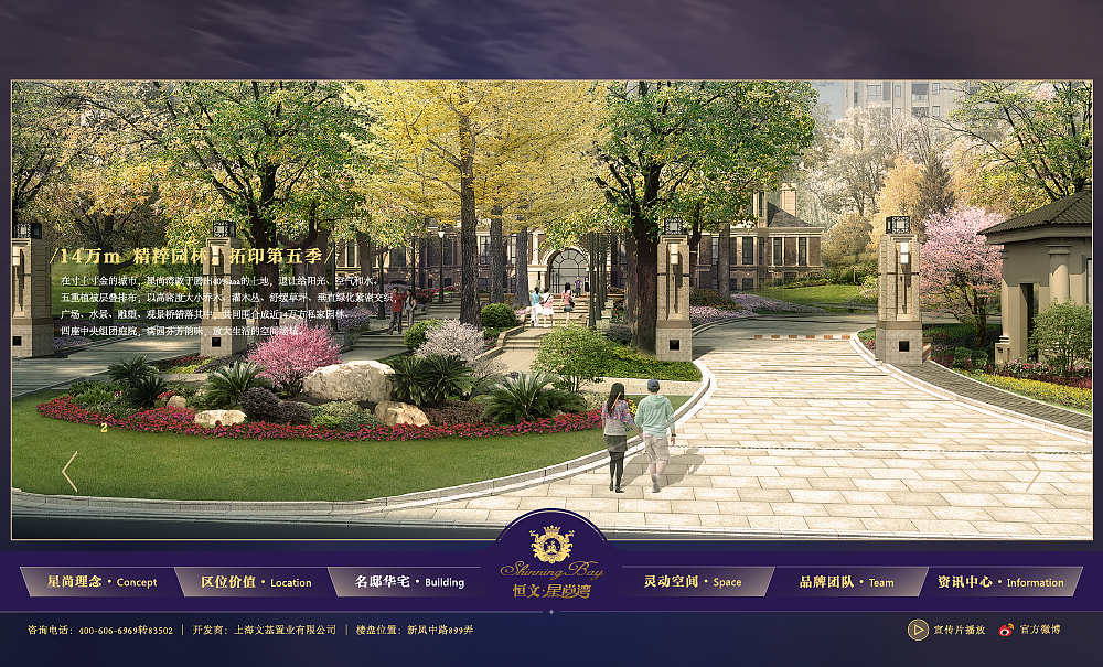 恒文·星尚湾 | 楼盘网站