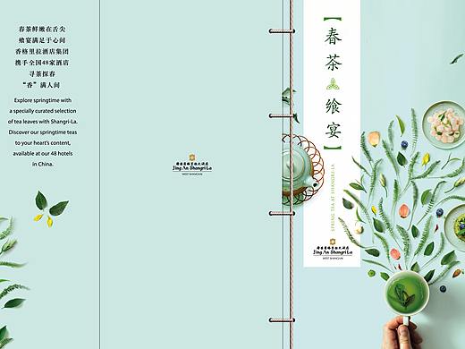 品明前龙井 食春茶飨宴  Spring Tea at Shangri-La