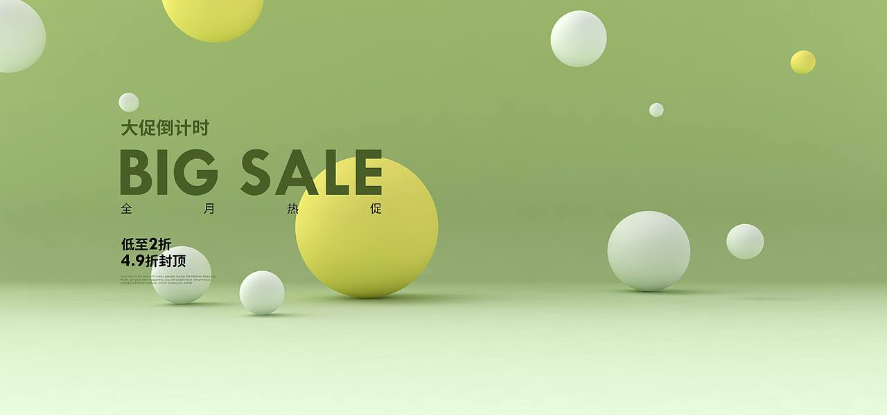 「电商」主视觉设计