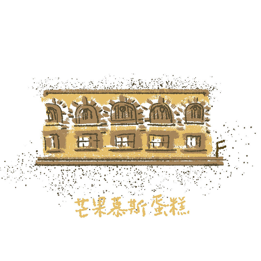 建筑蛋糕（图ZMTg3NDIyMzky） - 创作习作 - 站酷设计师澜野原创素材 - 站酷ZCOOL